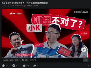 短视频定制案例：@是德科技KEYSIGHT